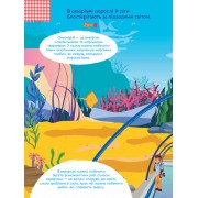 Дитячі наклейки з книгою