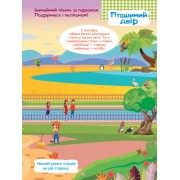 Дитячі наклейки з книгою