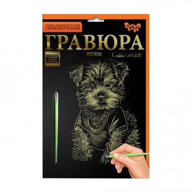 Гравюра А5 Йорк Терьер ГР-А5-02-03з 21 х 14,8 см