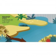 Альбом с наклейками