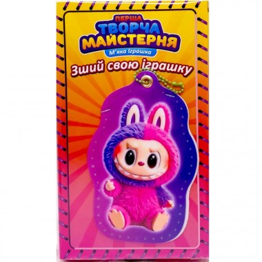 Мягкая игрушка своими руками "Фиолетовый Монстрик" TM-9 размер 14 см