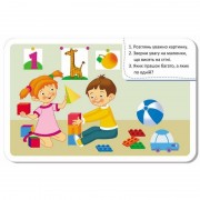 Детские развивающие карточки