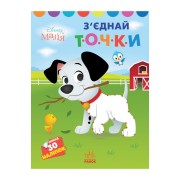 Disney Маля. Моя перша кольоровка