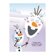 Disney Маля. Моя перша кольоровка