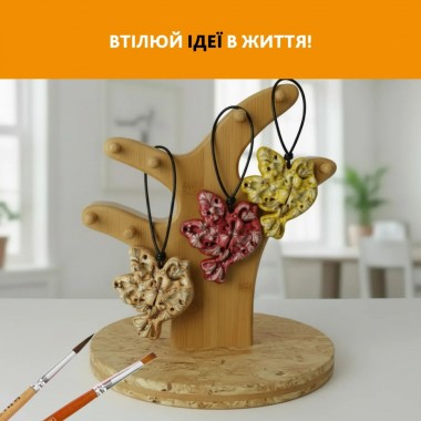Творческий набор для изготовления украшений 