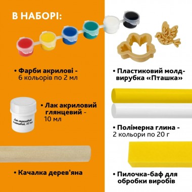 Творческий набор для изготовления украшений 