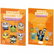 Картонный набор для кукольного театра