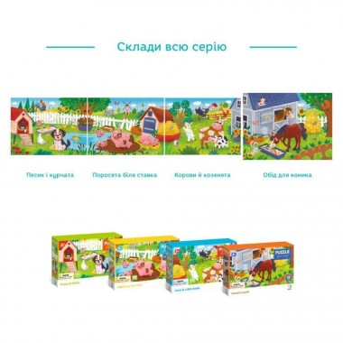 Детский пазл 