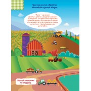 Дитяча книга з наклейками