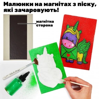 Детский набор для творчества картины с песка 9 в 1 KP-005 с магнитами