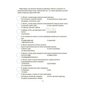 Літні канікули