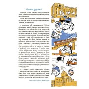 Літні канікули