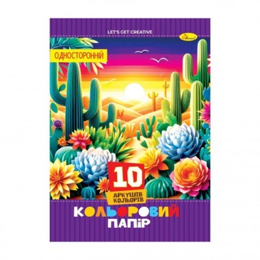 Набор цветной односторонней бумаги АП-1218-2, 10 листов