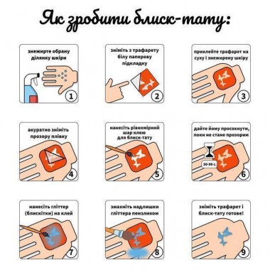 Набор для био-тату 