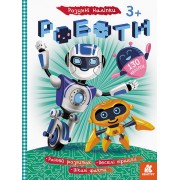 Книга з наклейками