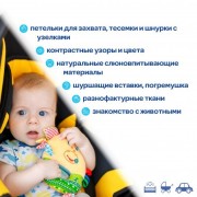 Погремушка-кольцо Зоо