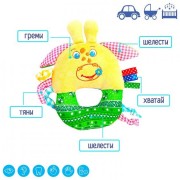 Погремушка-кольцо Зоо