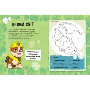 Розважальний зошит Щоденник Кремеза 900032 кольорові ілюстрації