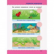 Обучающая книга