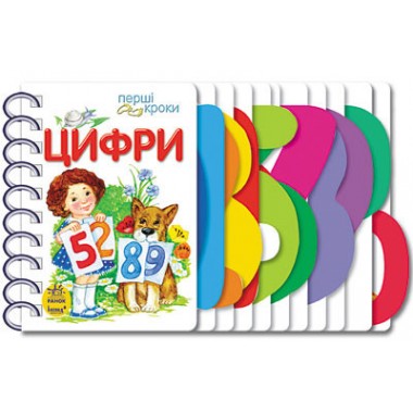 Перші кроки Ranok Creative: Цифри укр. 410002