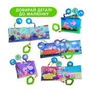 Мягкая книжечка