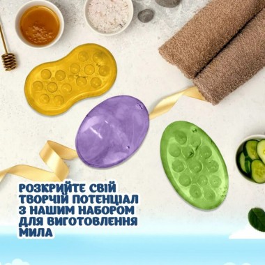 Набор для изготовления мыла ручной работы Массажный SBM-007