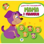 Дитяча розвиваюча книга Мама і малюки