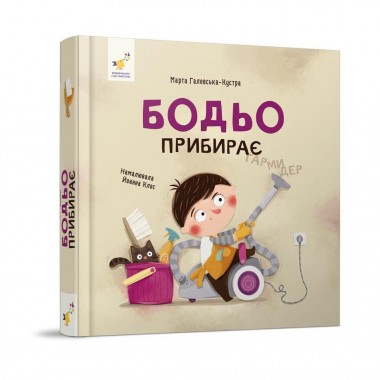 Навчальна книга 