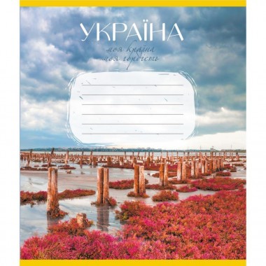 Тетрадь общая Тетрадь общая