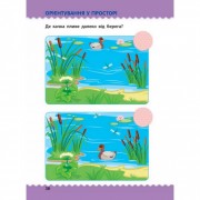 Обучающая книга