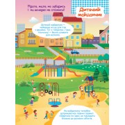 Дитячі розумні наклейки