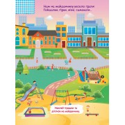 Дитячі розумні наклейки