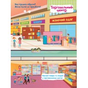 Дитячі розумні наклейки