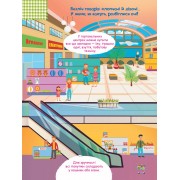 Дитячі розумні наклейки