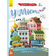 Дитячі розумні наклейки