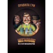 Настольная игра Мегаполис