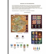 Настольная игра Мегаполис