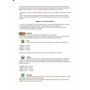 Настольная игра Мегаполис