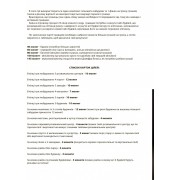 Настольная игра Мегаполис