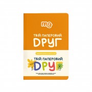 Дитячий щоденник