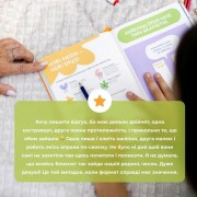 Дитячий щоденник