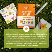 Дитячий щоденник