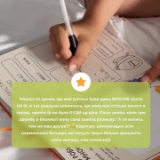 Дитячий щоденник