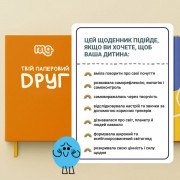 Дитячий щоденник