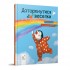 Детская книжка Детская книжка