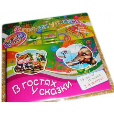 Картридж BabyTilly В гостях у сказки 2-й выпуск 631S-651S