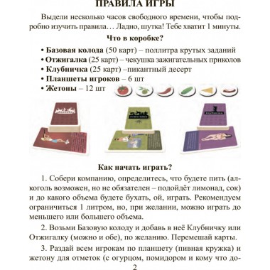 Настольная игра "Повышай Градус" 800347 на  рус. языке