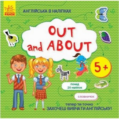 Книжка Англійська з наліпками 