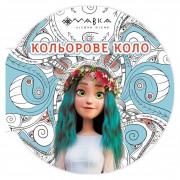 Раскраска детская Мавка