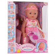 Пупс для девочки 8020-460-S-UA